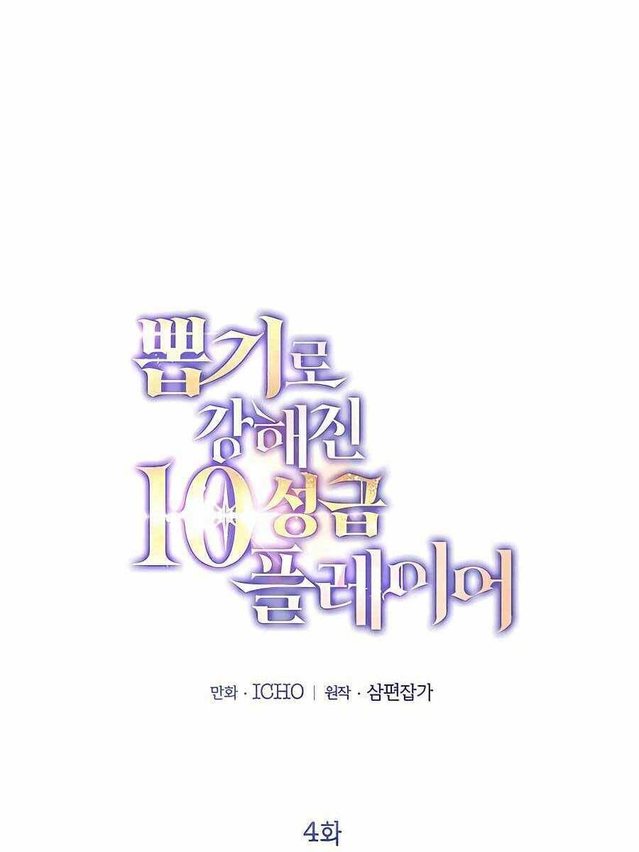 Tôi May Mắn Triệu Hồi Được Tinh Linh Hộ Vệ Hạng 10 - Chapter 4 - Page 27