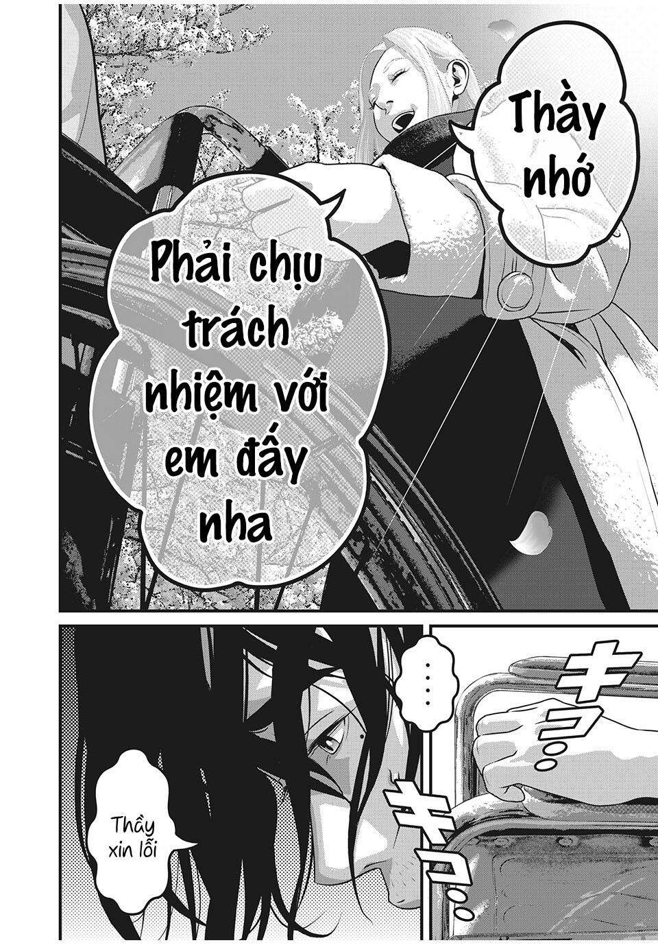 Home Room - Chapter 87 - Page 4