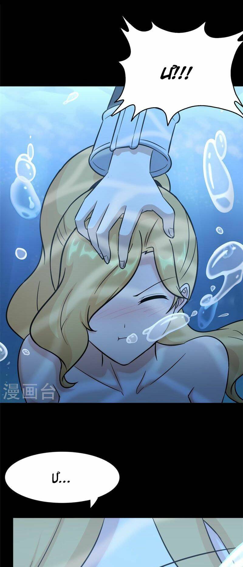 Bạn Gái Zombie Của Tôi - Chapter 311 - Page 10