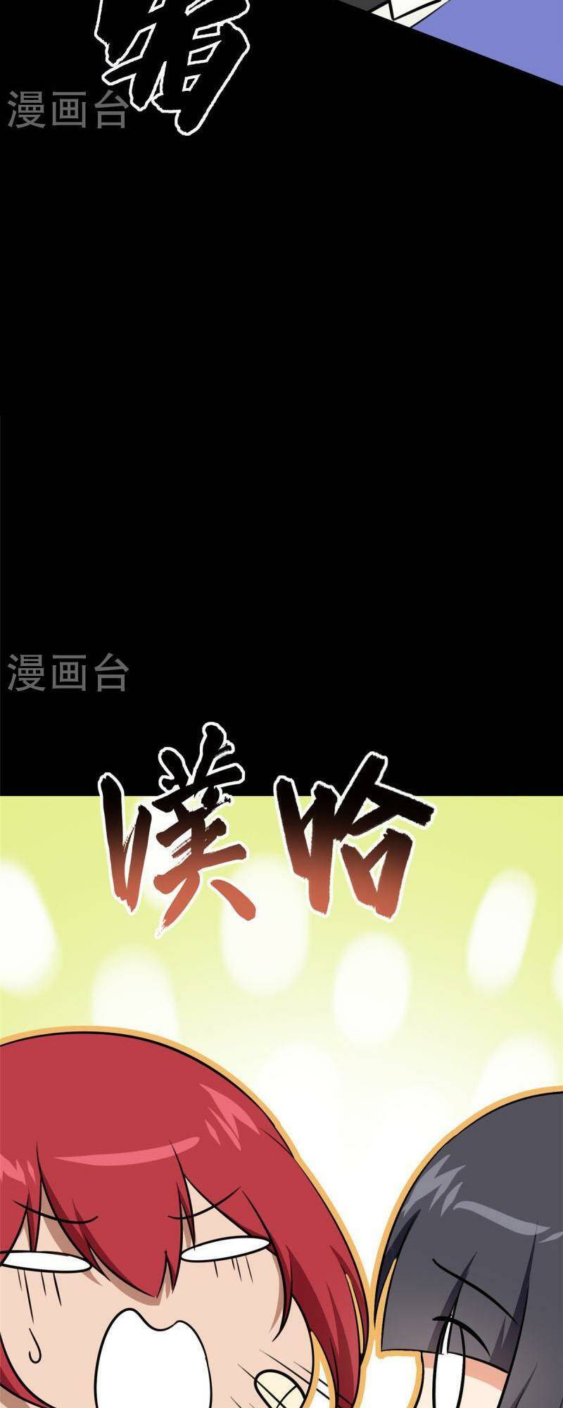 Bạn Gái Zombie Của Tôi - Chapter 356 - Page 5