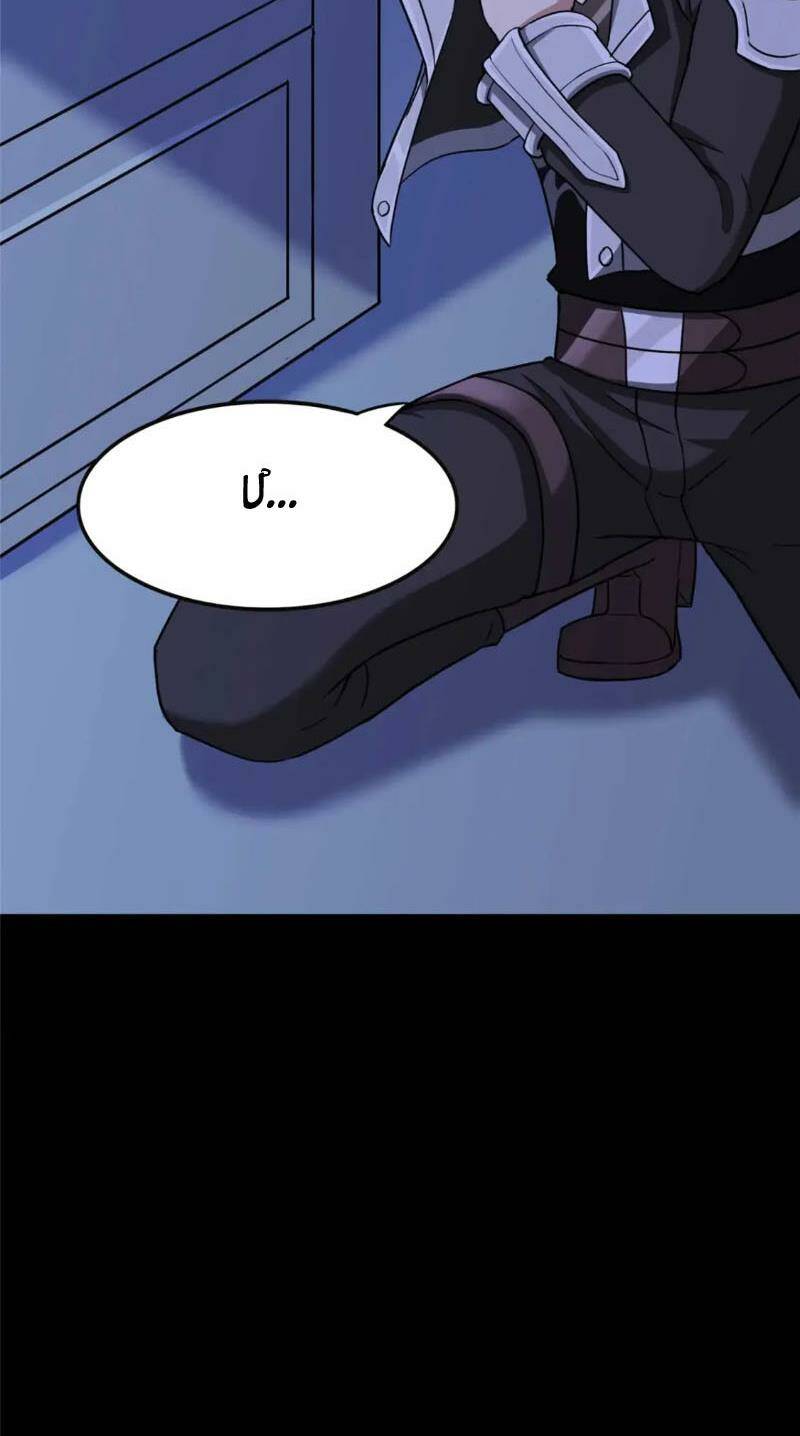 Bạn Gái Zombie Của Tôi - Chapter 406 - Page 6