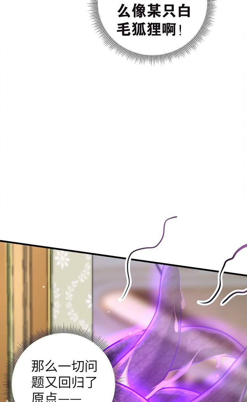 Làm Sao Để Chạy Trốn Dàn Hậu Cung Chapter 20 - Trang 57