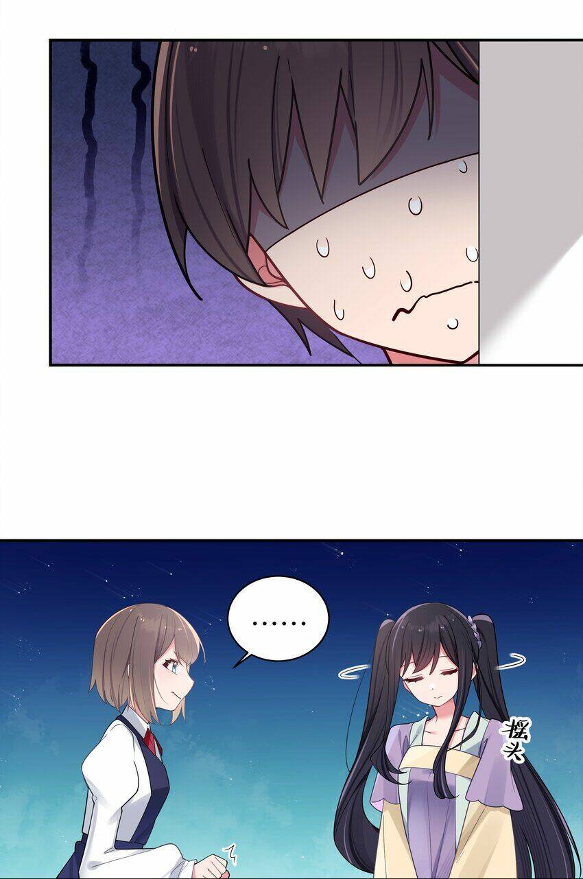 Làm Sao Để Chạy Trốn Dàn Hậu Cung Chapter 36 - Trang 33