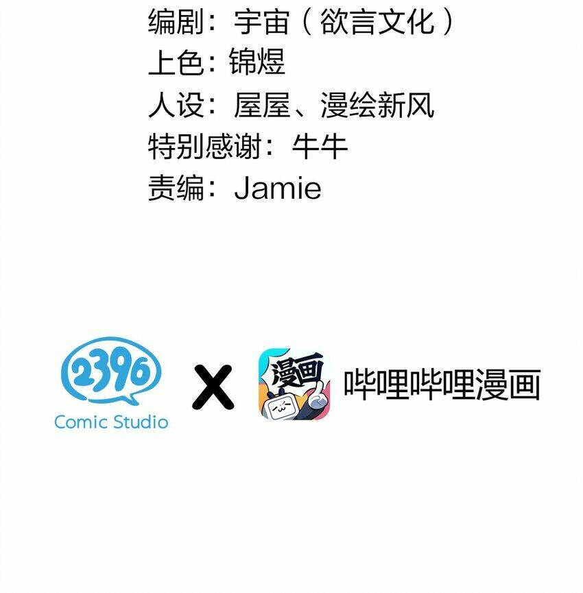 Làm Sao Để Chạy Trốn Dàn Hậu Cung Chapter 58 - Trang 3