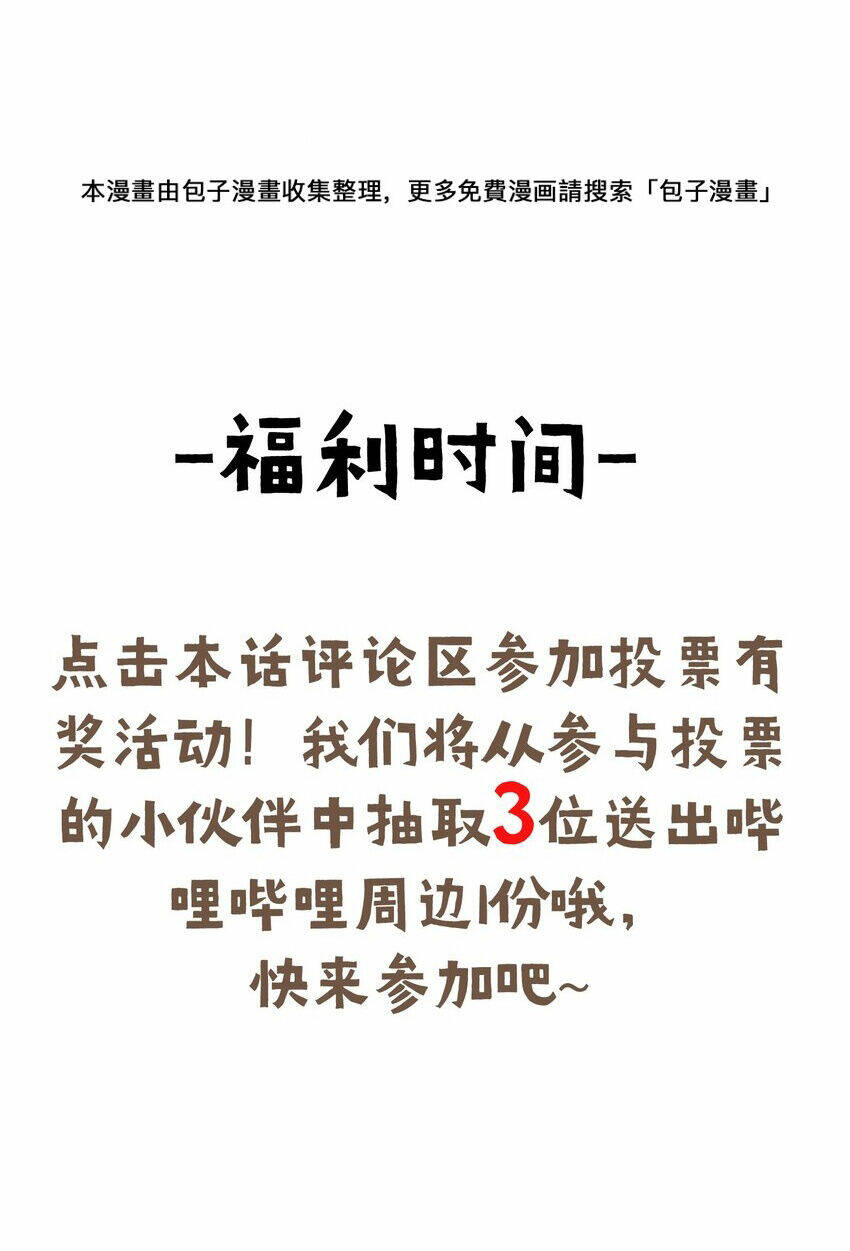 Làm Sao Để Chạy Trốn Dàn Hậu Cung - Chapter 58 - Page 55