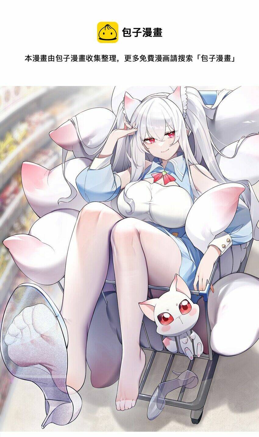 Làm Sao Để Chạy Trốn Dàn Hậu Cung Chapter 59 - Trang 1