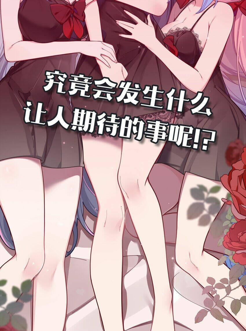 Làm Sao Để Chạy Trốn Dàn Hậu Cung Chapter 59 - Trang 54