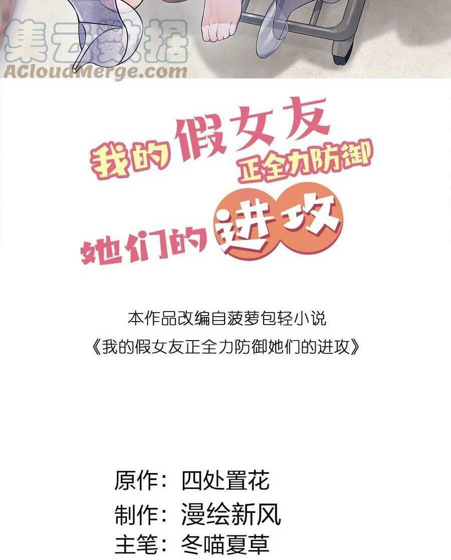 Làm Sao Để Chạy Trốn Dàn Hậu Cung Chapter 64 - Trang 1