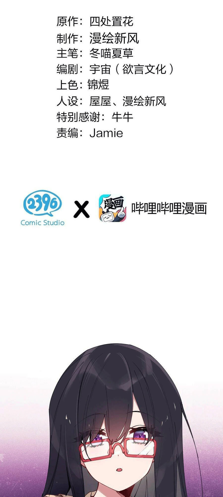 Làm Sao Để Chạy Trốn Dàn Hậu Cung Chapter 66 - Trang 1