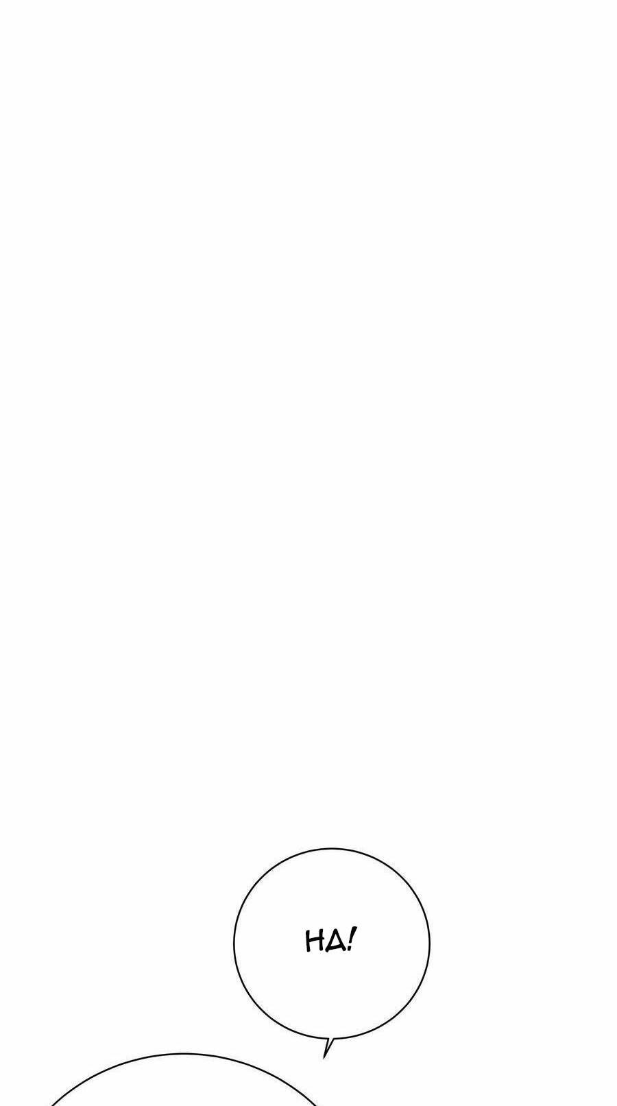 Làm Sao Để Chạy Trốn Dàn Hậu Cung Chapter 74 - Trang 7