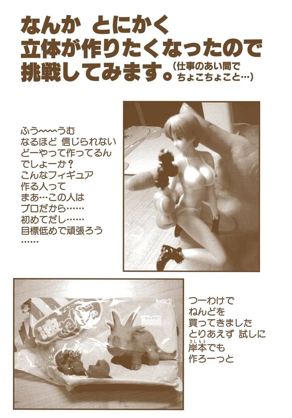 Gantz Full Color - Chapter 247 - Page 18