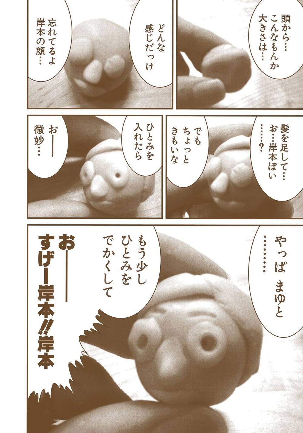 Gantz Full Color - Chapter 247 - Page 19