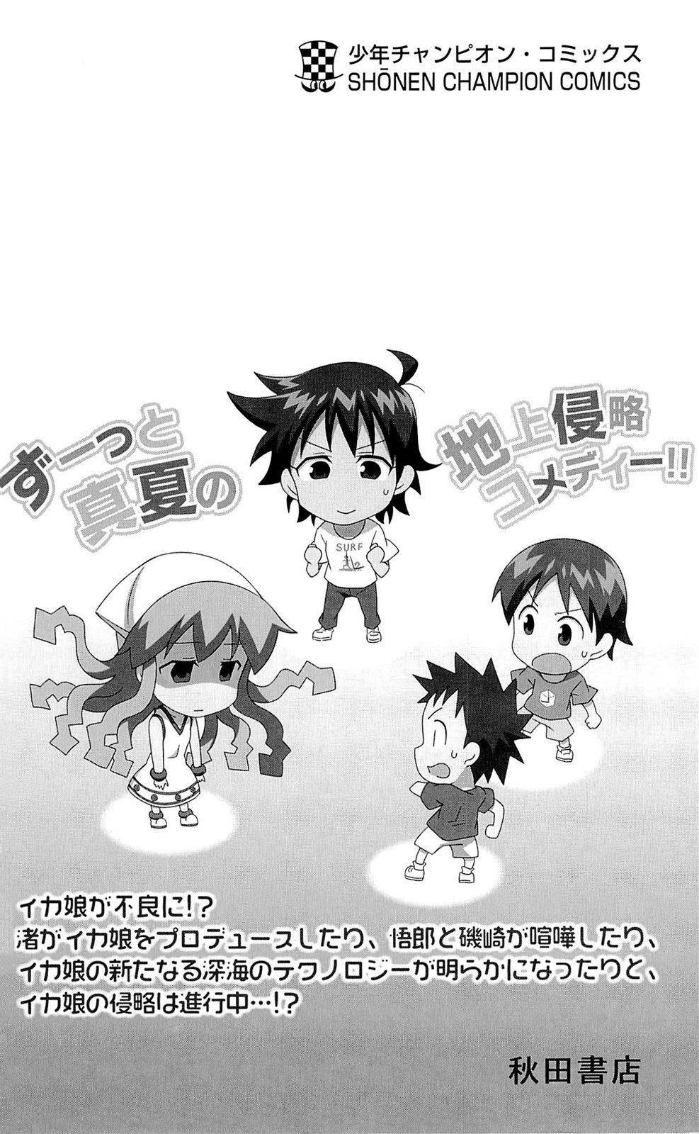 Shinryaku! Ika Musume - Chapter 304 - Page 10