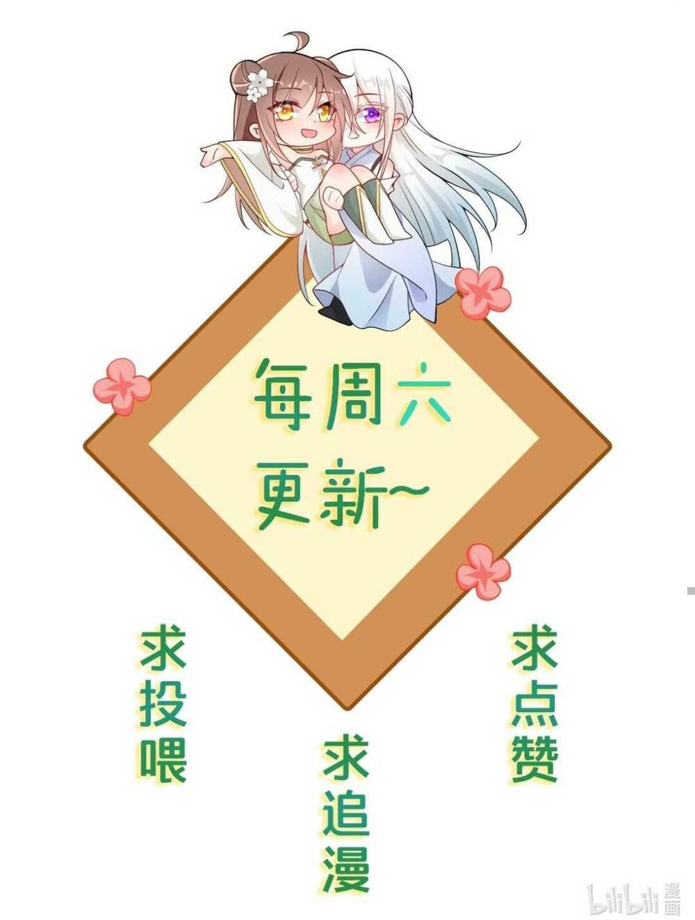 Vì Cứu Sư Tôn Ta Buộc Phải Mở Hậu Cung - Chapter 6 - Page 39