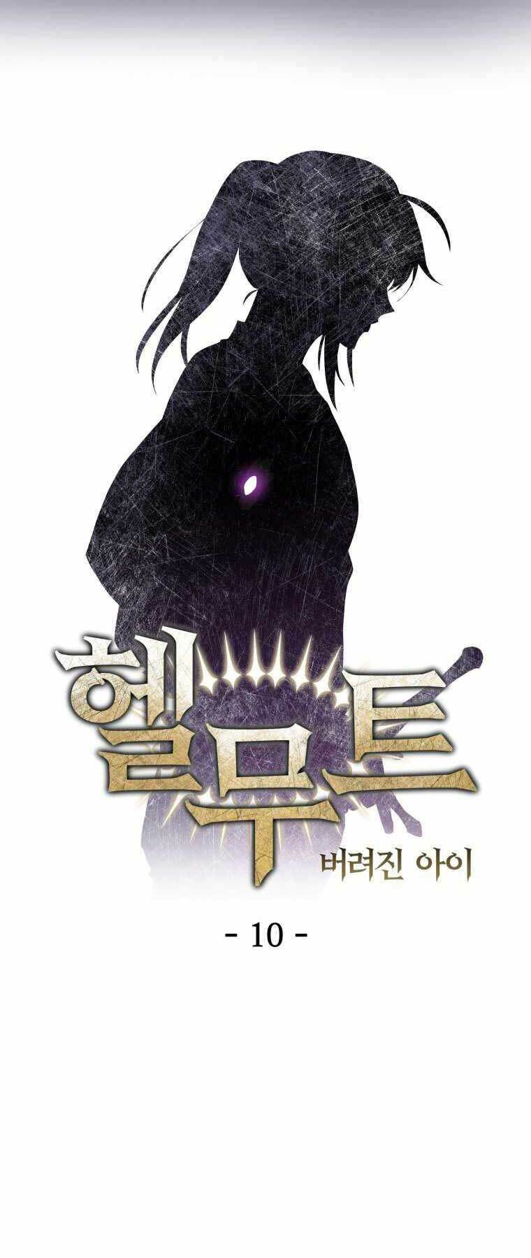 Helmut Đứa Trẻ Bị Ruồng Bỏ - Chapter 10 - Page 8