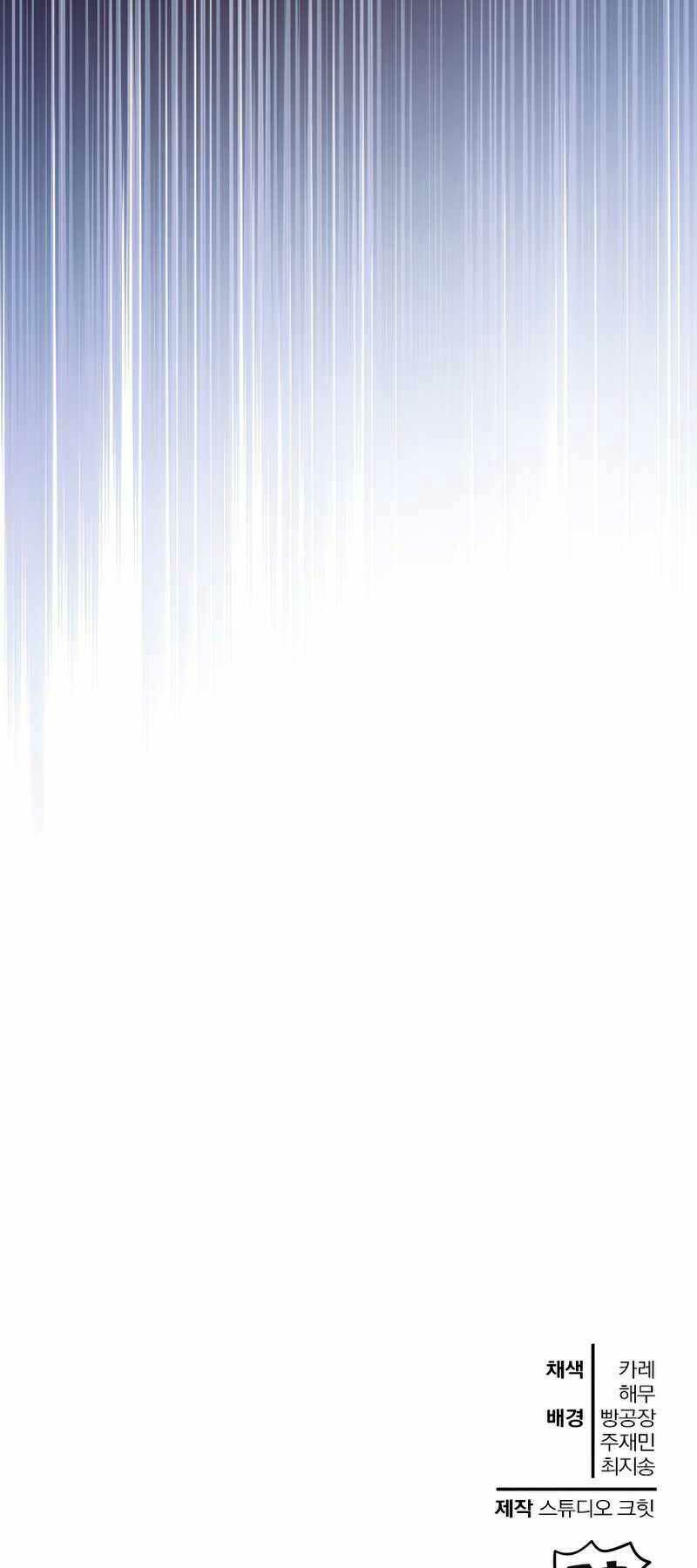 Helmut Đứa Trẻ Bị Ruồng Bỏ - Chapter 36 - Page 84