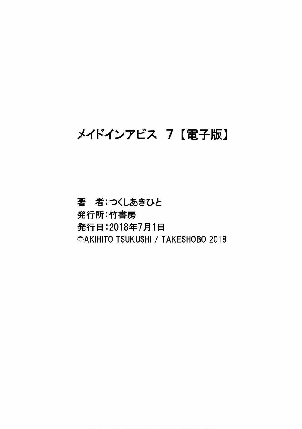 Made in Abyss - Chapter 47.5 - Page 12