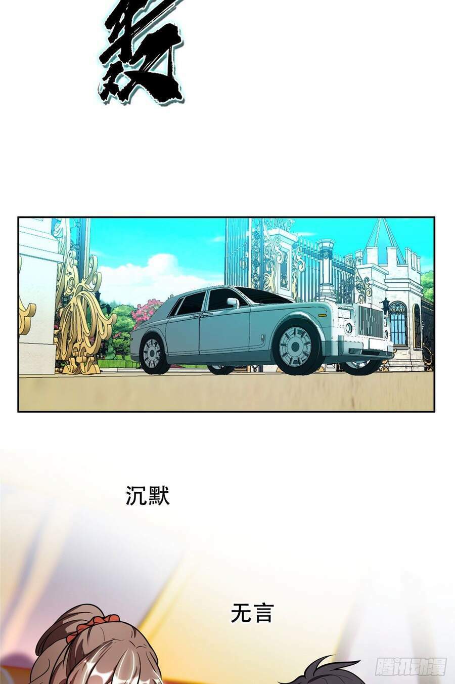 Trọng Sinh Chi Thần Cấp Bại Gia Tử - Chapter 2 - Page 20