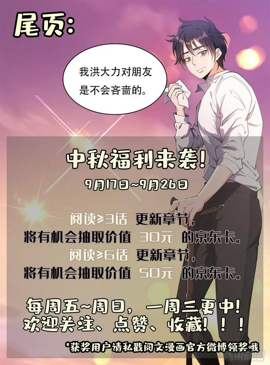 Trọng Sinh Chi Thần Cấp Bại Gia Tử - Chapter 40 - Page 35