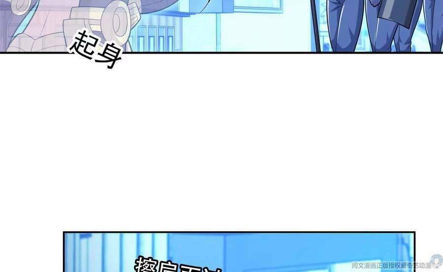 Trọng Sinh Chi Thần Cấp Bại Gia Tử - Chapter 41 - Page 3