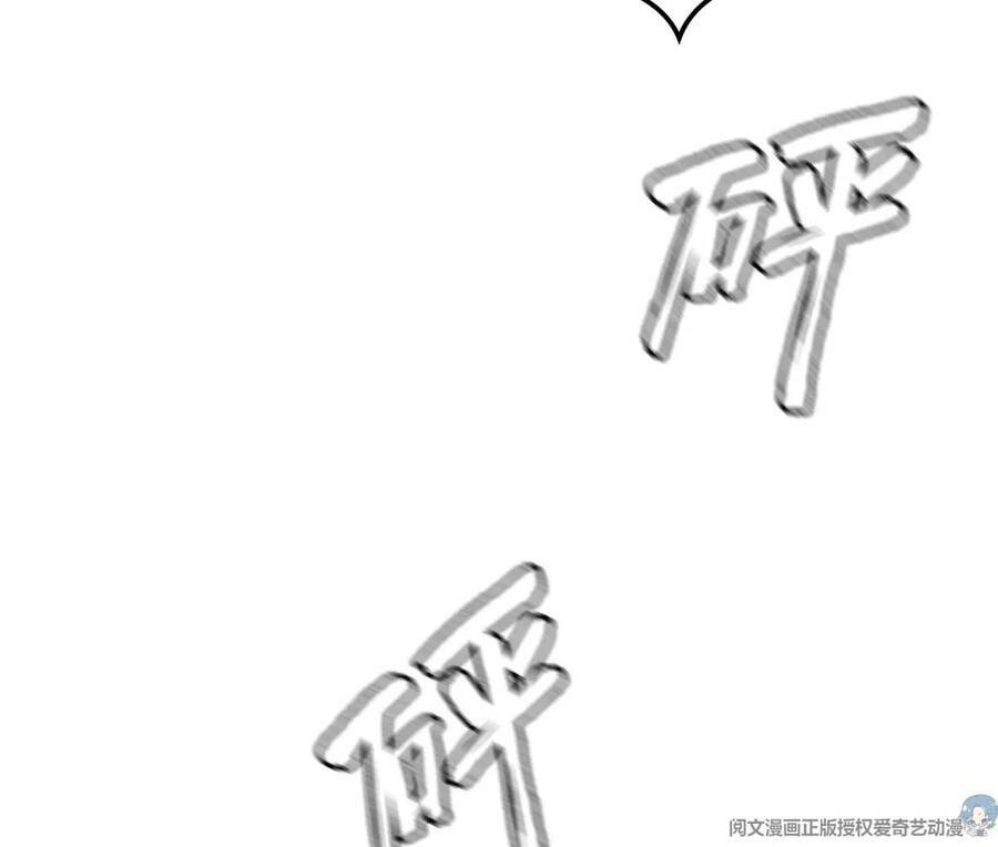 Trọng Sinh Chi Thần Cấp Bại Gia Tử - Chapter 44 - Page 12