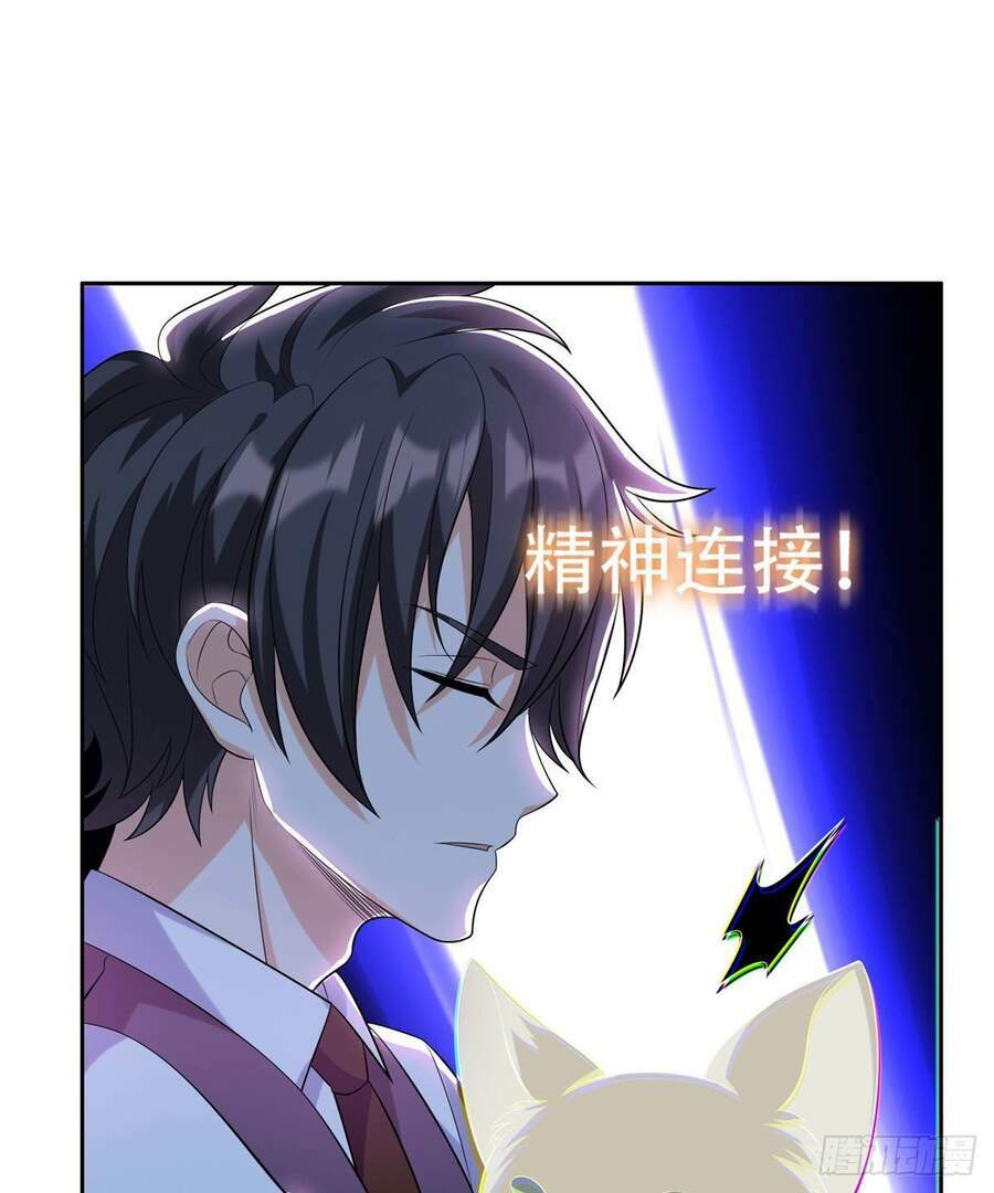 Trọng Sinh Chi Thần Cấp Bại Gia Tử - Chapter 8 - Page 20