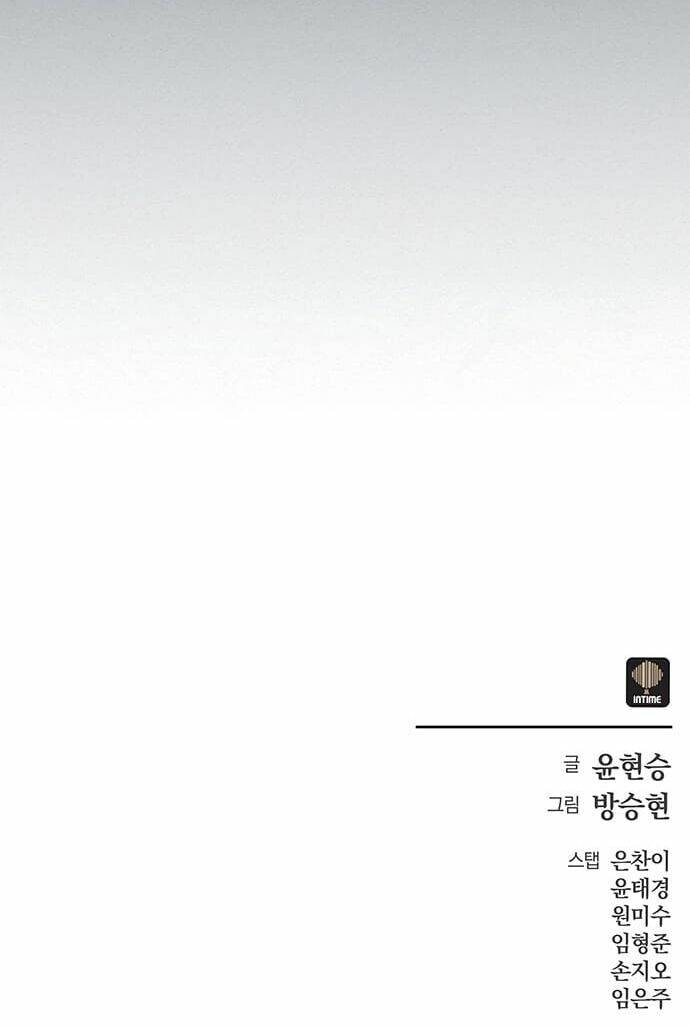 Thợ Săn Mosin - Chapter 19 - Page 51