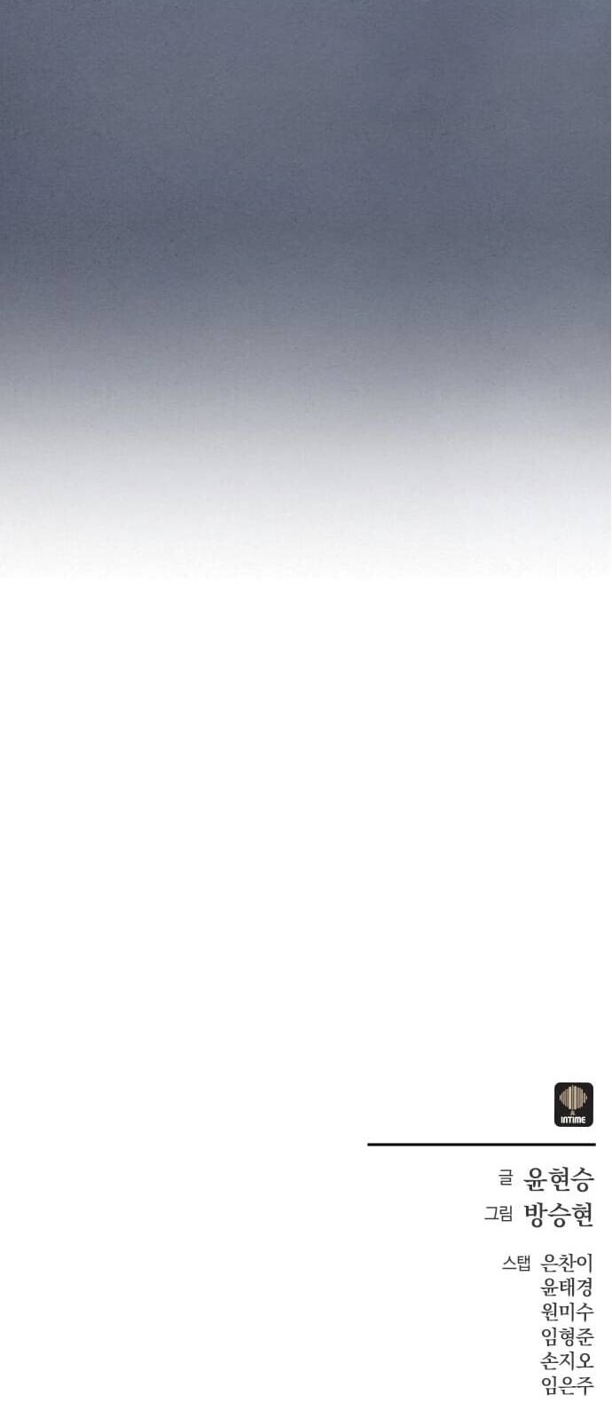 Thợ Săn Mosin - Chapter 22 - Page 47