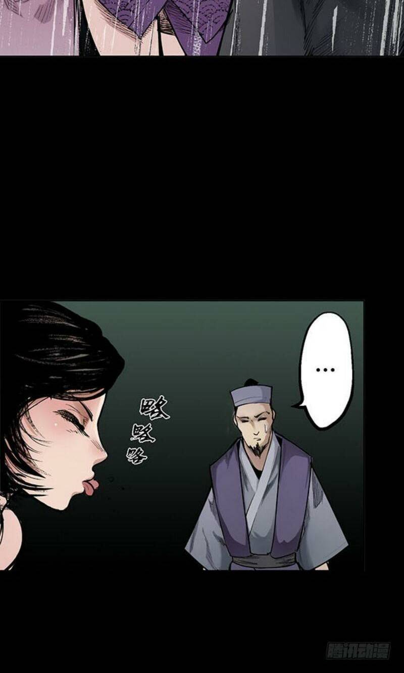 Tàng Phong Hành - Chapter 17 - Page 6