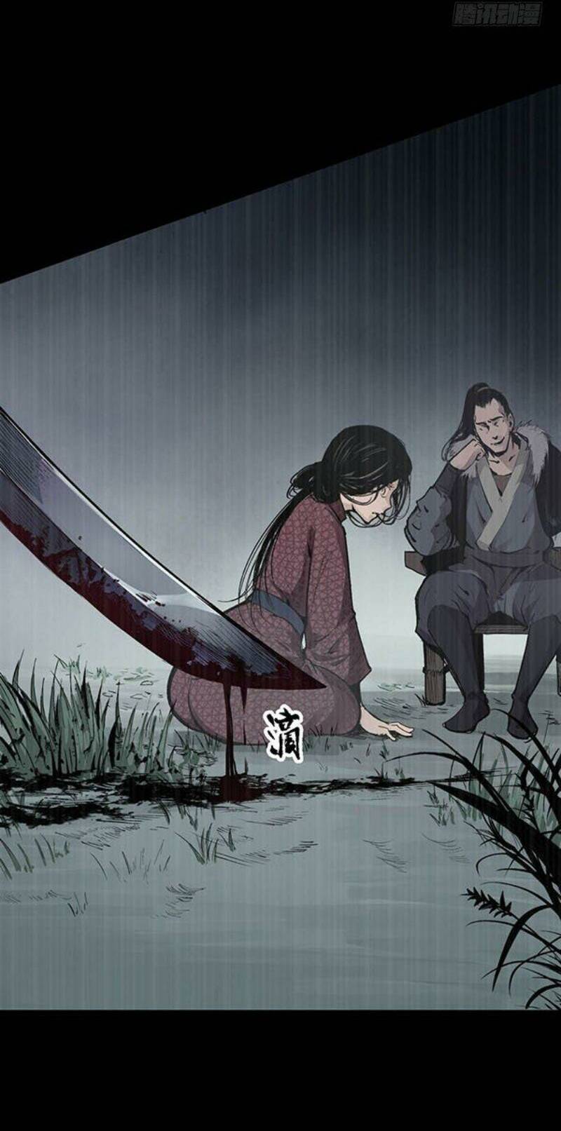 Tàng Phong Hành - Chapter 18 - Page 12