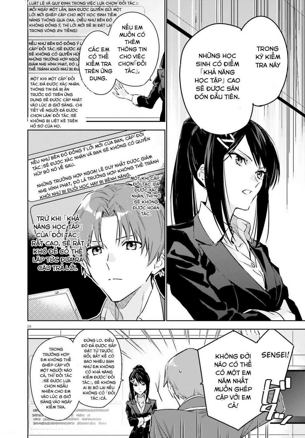 Chào mừng đến với lớp học đề cao thực lực năm 2 - Chapter 1 - Page 27