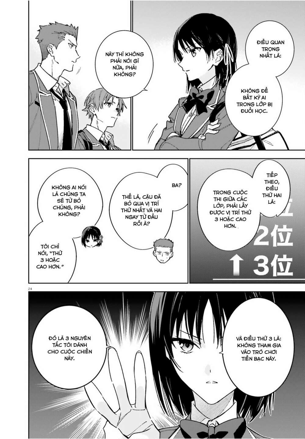 Chào mừng đến với lớp học đề cao thực lực năm 2 - Chapter 4 - Page 23