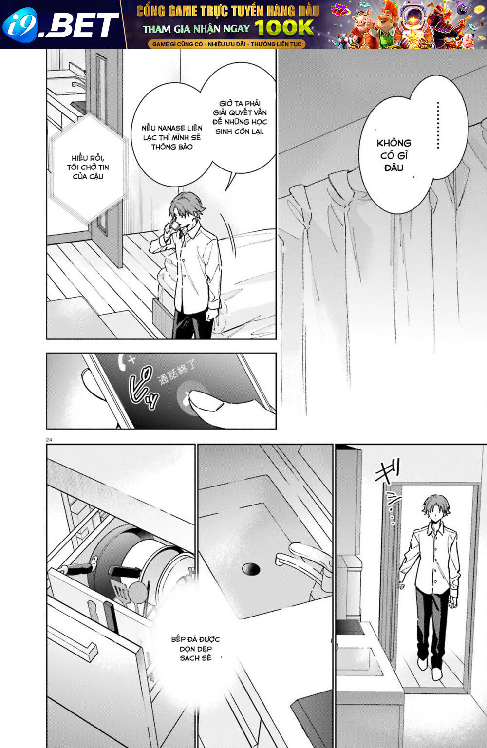 Chào mừng đến với lớp học đề cao thực lực năm 2 - Chapter 8 - Page 23