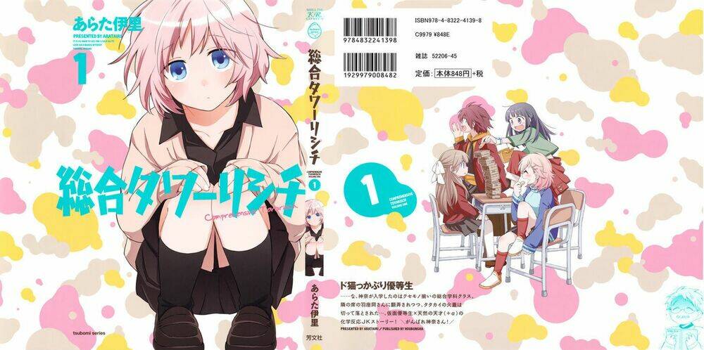 Tuyệt Đỉnh Võ Lâm - Chapter 1 - Page 3