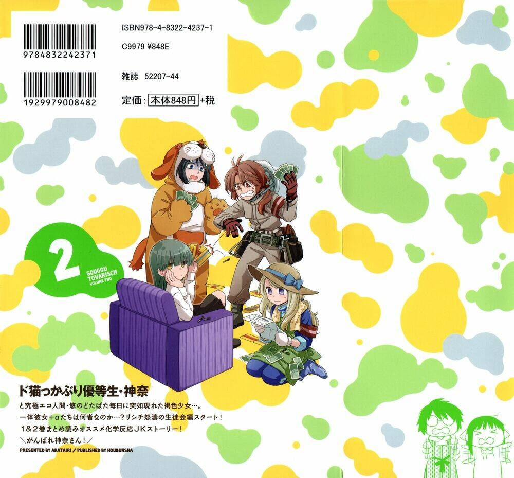 Tuyệt Đỉnh Võ Lâm - Chapter 4.9 - Page 3