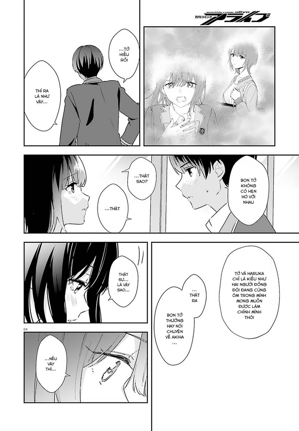 Bizarre Love Triangle - Chapter 17 - Page 3