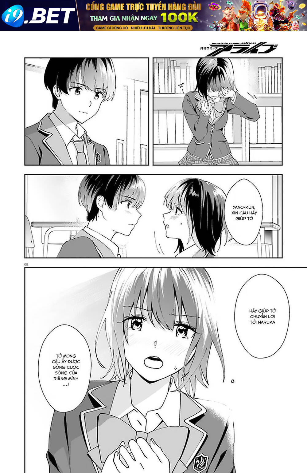 Bizarre Love Triangle - Chapter 17 - Page 7