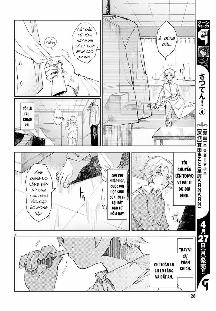 Kara no Kioku - Chapter 1 - Page 5