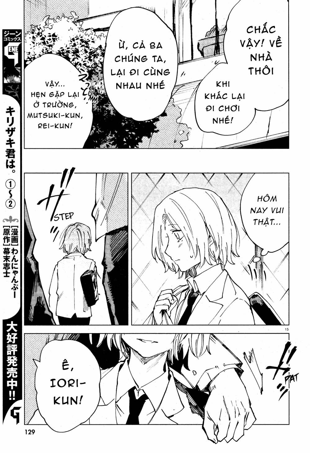 Kara no Kioku - Chapter 11 - Page 15