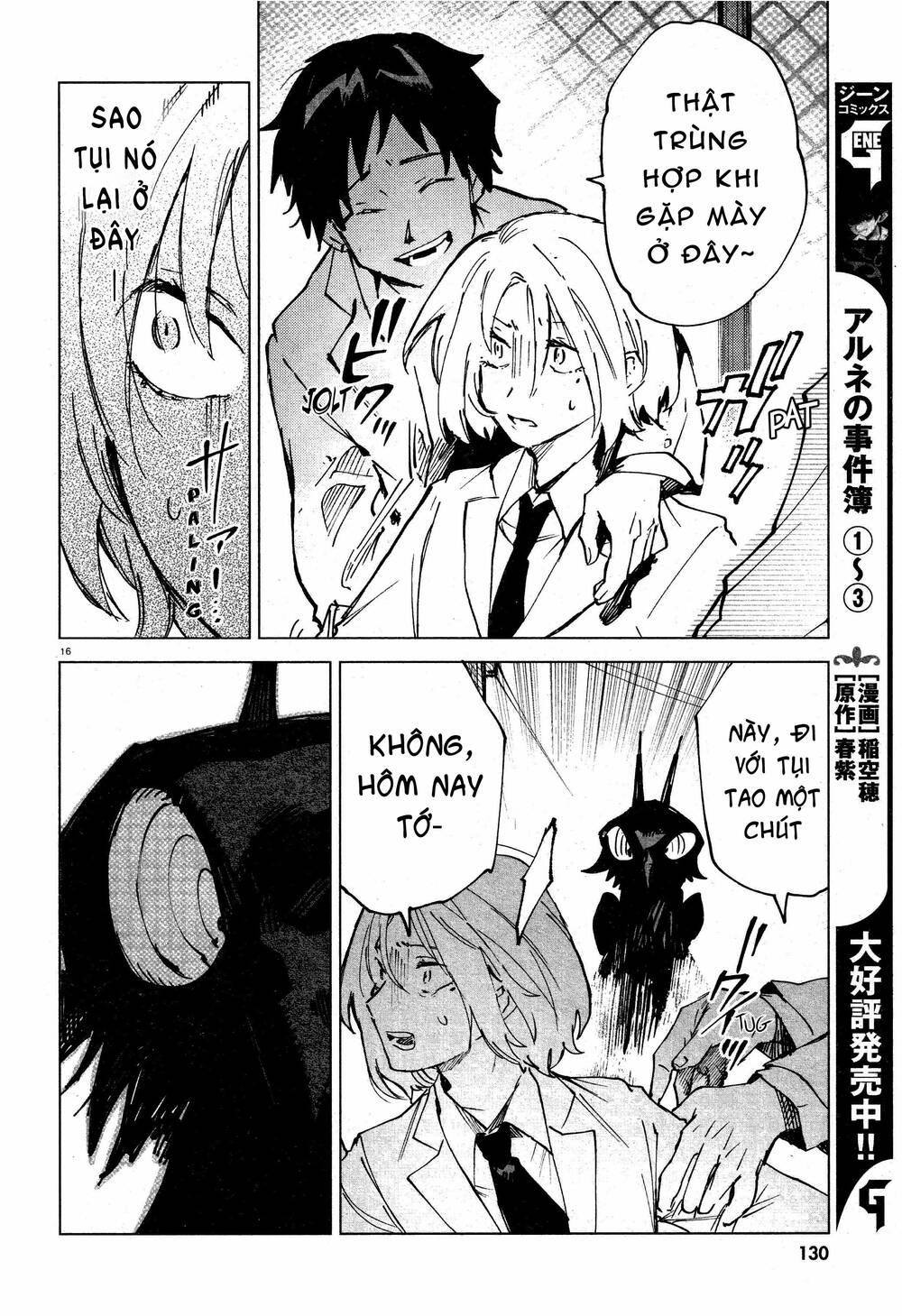 Kara no Kioku - Chapter 11 - Page 16