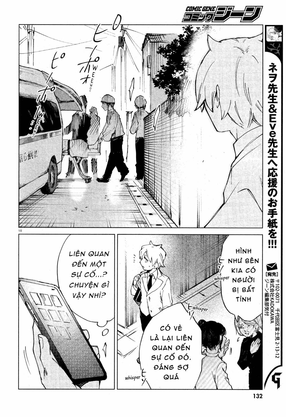 Kara no Kioku - Chapter 11 - Page 18