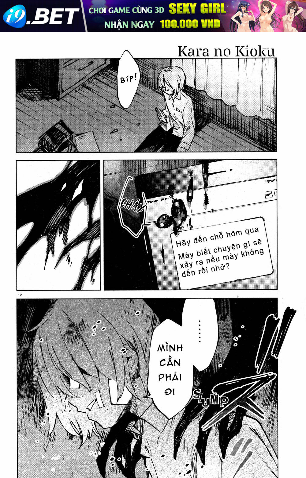 Kara no Kioku - Chapter 12 - Page 12