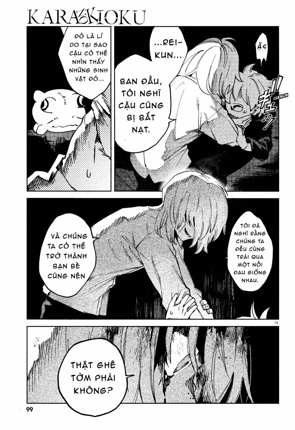 Kara no Kioku - Chapter 14 - Page 13