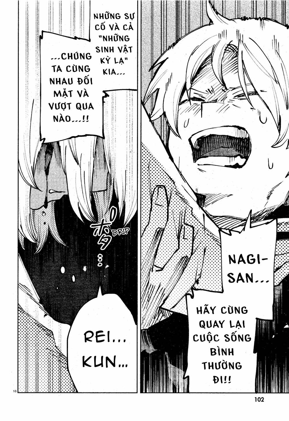 Kara no Kioku - Chapter 14 - Page 16