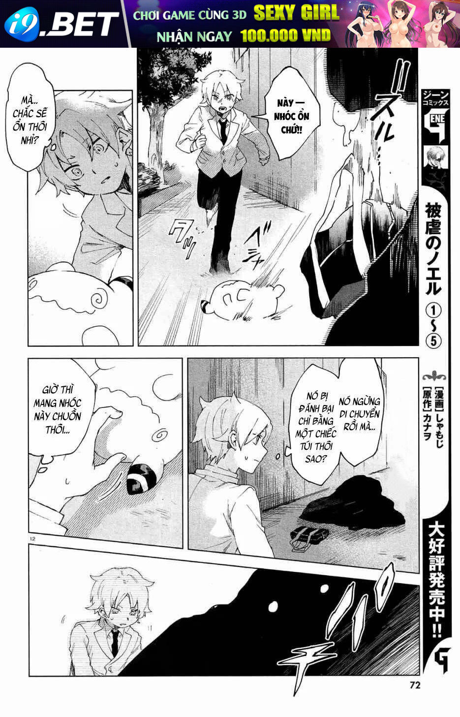 Kara no Kioku - Chapter 3 - Page 12