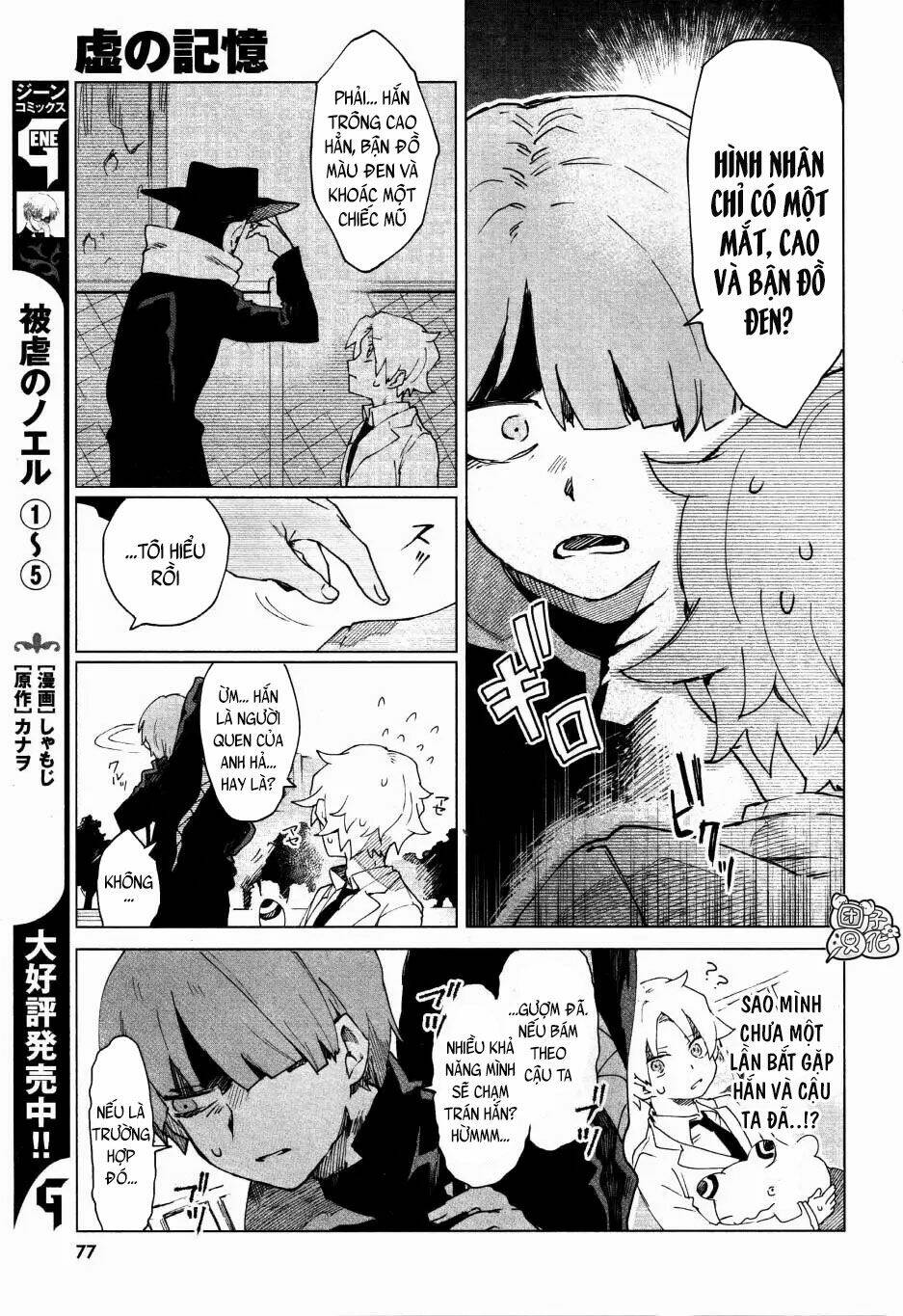 Kara no Kioku - Chapter 4 - Page 9