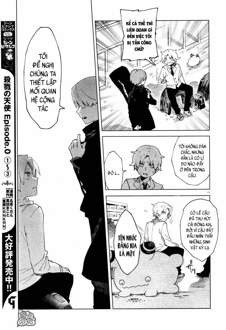 Kara no Kioku - Chapter 4 - Page 11