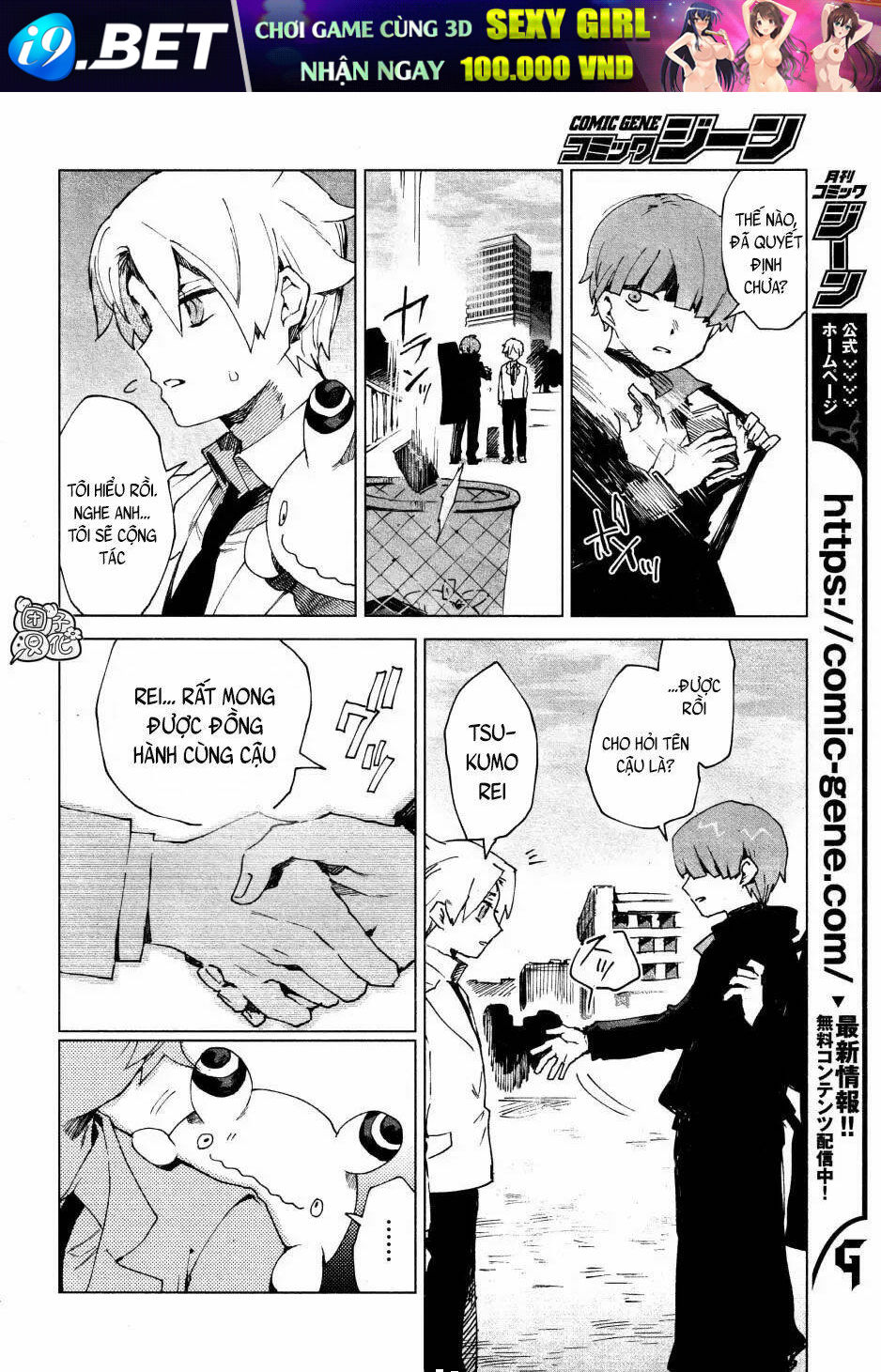 Kara no Kioku - Chapter 4 - Page 14