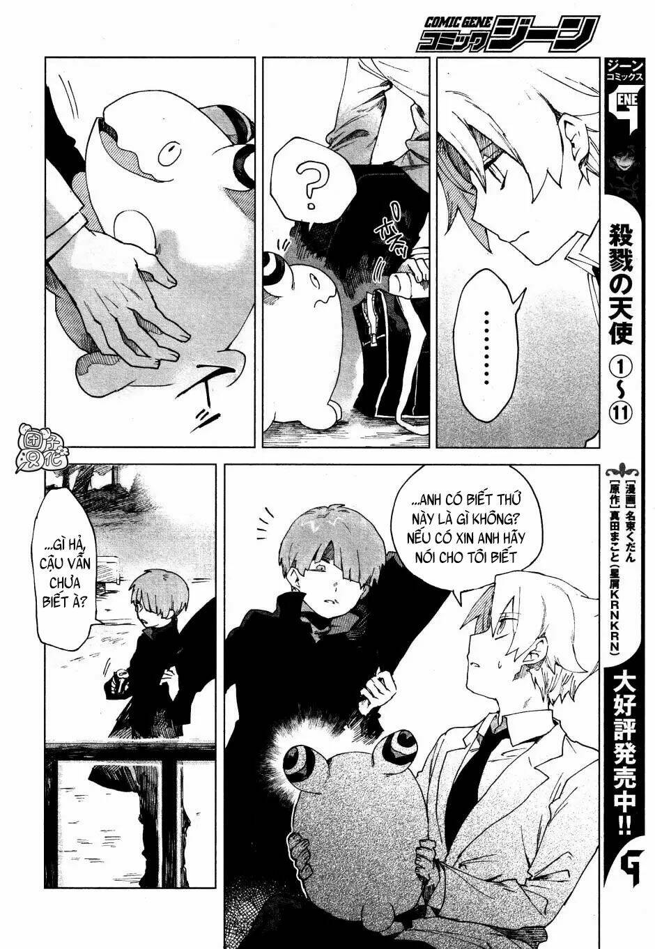 Kara no Kioku - Chapter 4 - Page 6