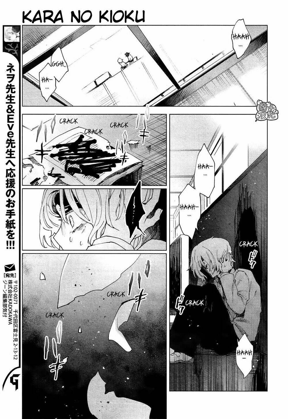 Kara no Kioku - Chapter 5 - Page 17